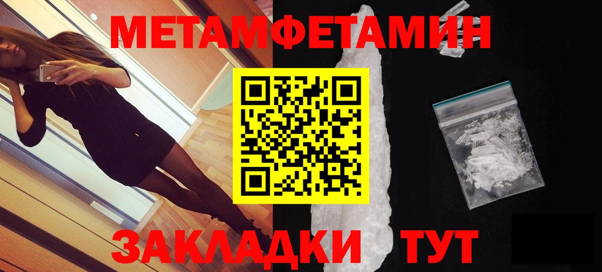 Амфетамин Розовый Муравленко