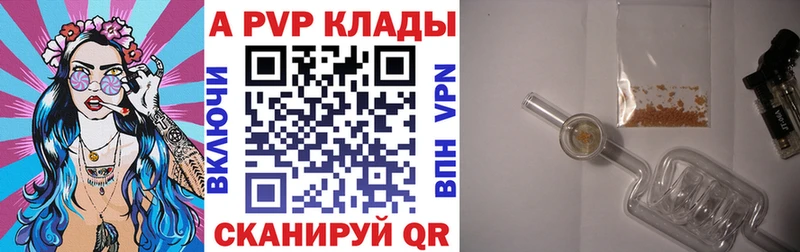 Альфа ПВП Crystall  Муравленко 