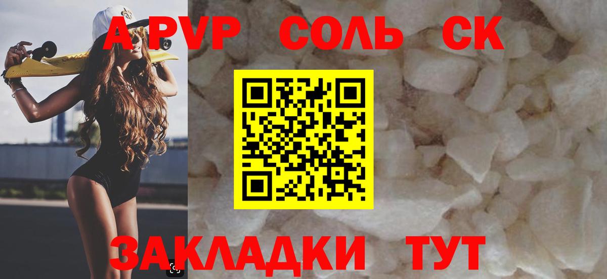Альфа ПВП СК КРИС Муравленко