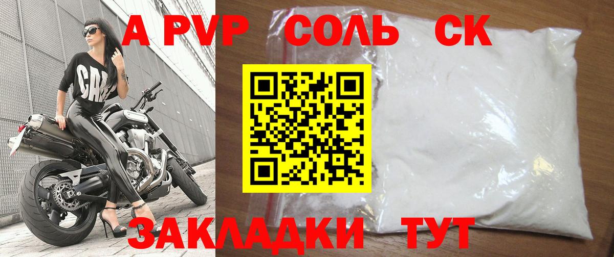А ПВП мука  Alpha-PVP VHQ  Alfa_PVP  Alpha-PVP крисы CK  Муравленко  Вход с VPN 