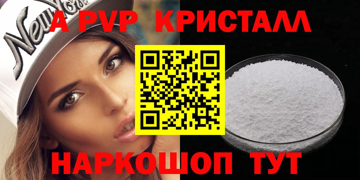 A-PVP СК  Alfa_PVP СК  Муравленко  APVP  A-PVP крисы CK 