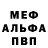 МЕТАДОН белоснежный Jace Z