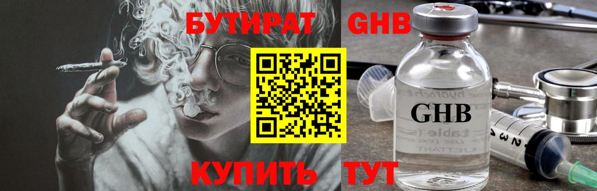 Муравленко  Бутират вода  Вход с VPN 