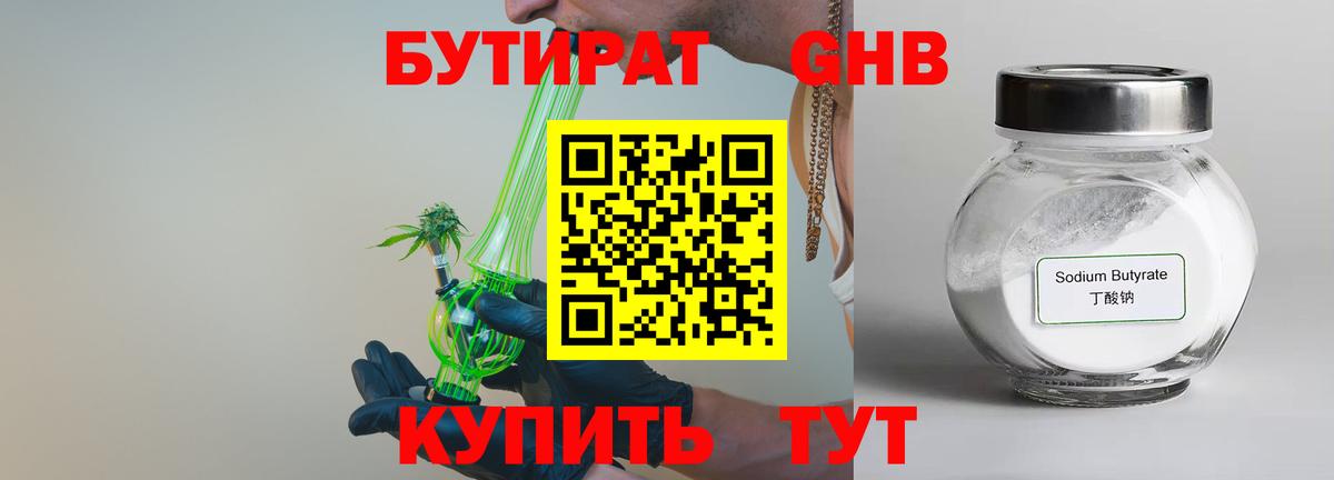 БУТИРАТ оксана Муравленко