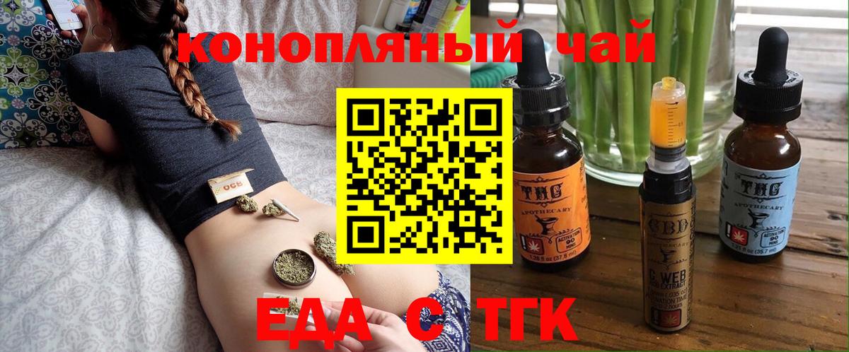 Печенье с ТГК марихуана  Муравленко 