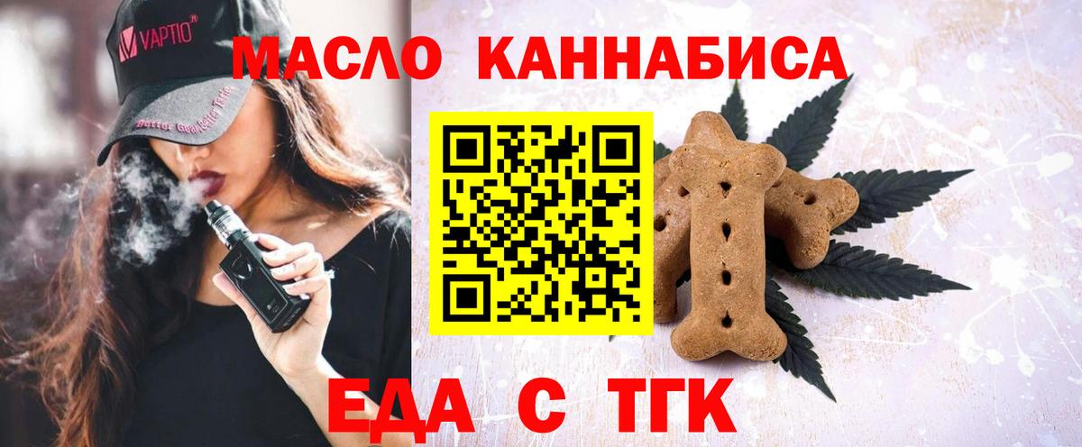 Муравленко  Еда ТГК марихуана  Вход с VPN 