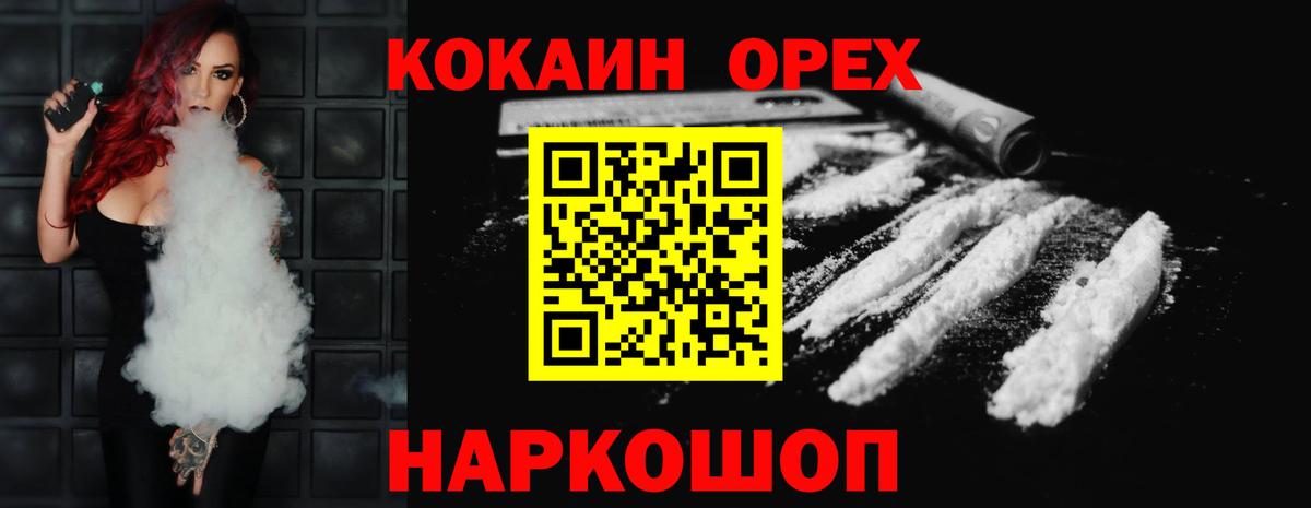 Кокаин 99% Муравленко