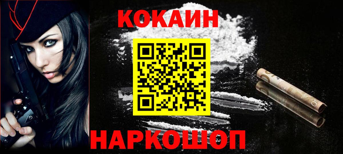 Cocaine 98% Муравленко