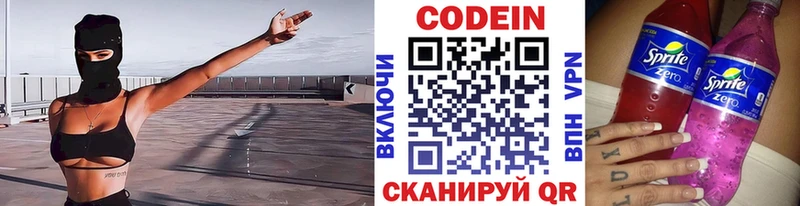 Codein Purple Drank  ссылка на мегу ONION  Муравленко 