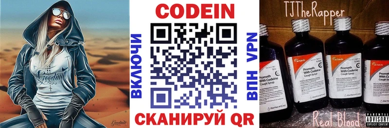 Кодеиновый сироп Lean Purple Drank Муравленко