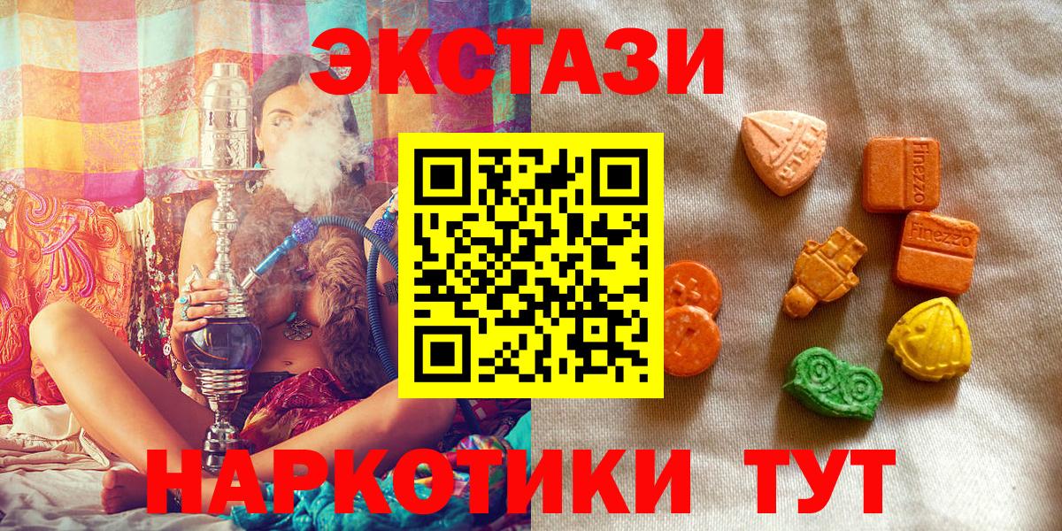 Ecstasy VHQ  кракен ССЫЛКА  Муравленко 