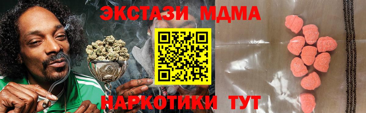 Экстази DUBAI  shop состав  Муравленко  Вход с VPN 