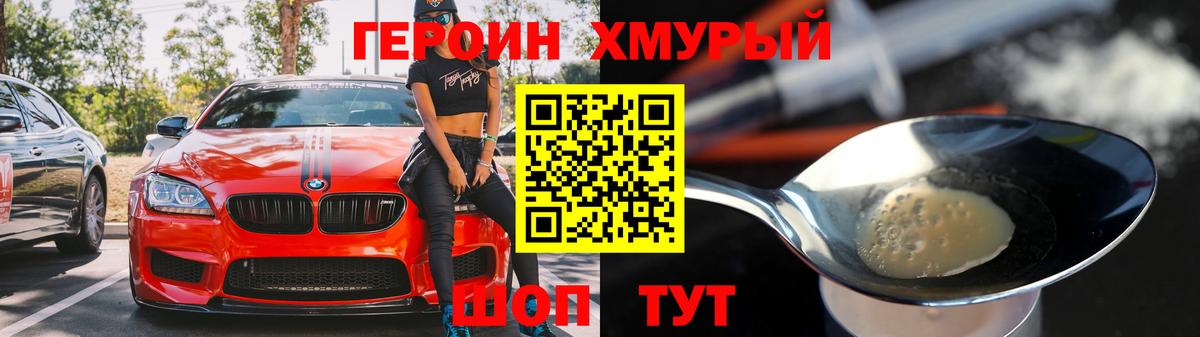 ГЕРОИН герыч  Муравленко 