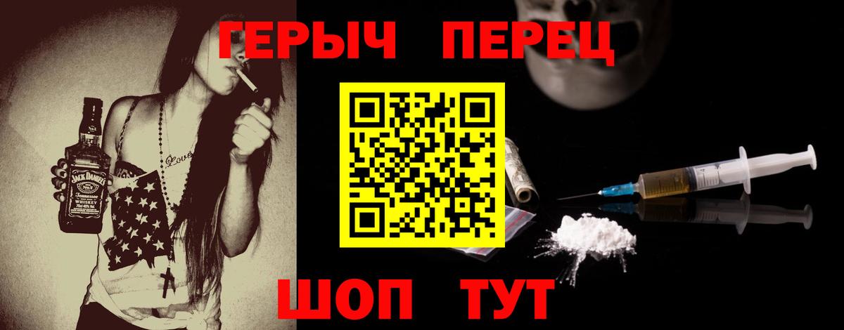 Героин Афган Муравленко