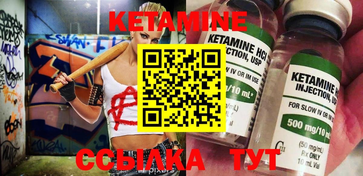 КЕТАМИН ketamine  блэк спрут ССЫЛКА  КЕТАМИН VHQ  Муравленко 