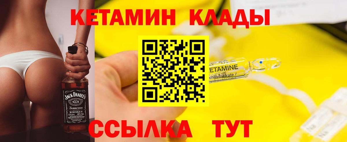 Муравленко  КЕТАМИН VHQ  Вход с VPN  МЕГА как зайти  КЕТАМИН VHQ 