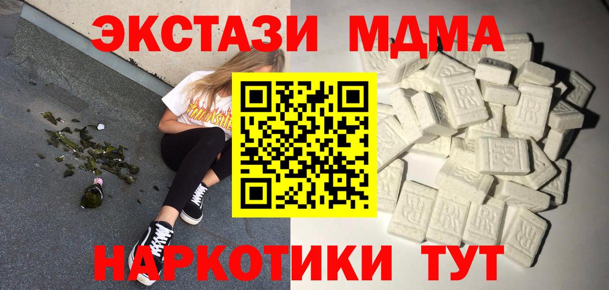 Муравленко  МДМА crystal  Вход с VPN  MDMA  МДМА VHQ 