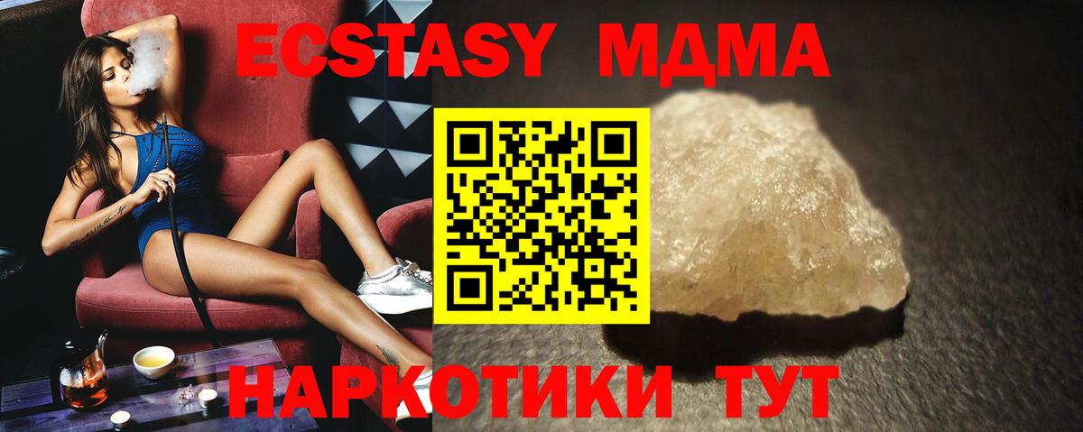 MDMA молли  MDMA молли  Муравленко 