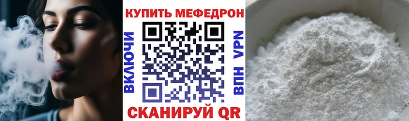 Мефедрон мяу мяу  mega вход  Муравленко 