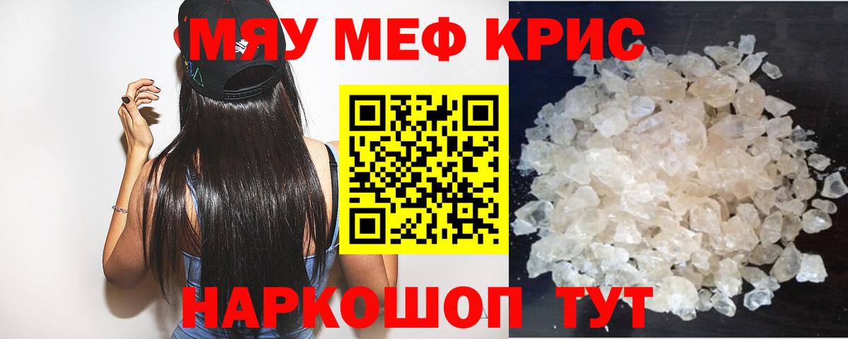 Меф  Гарик  Alpha PVP  КОКАИН  Вход с VPN  Муравленко  МАРИХУАНА 