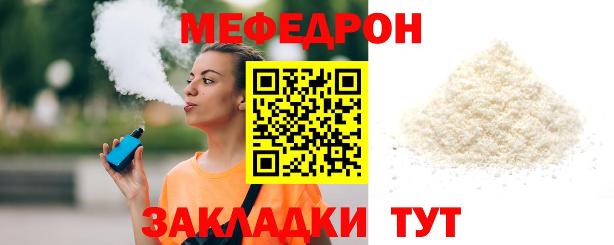 МЕФ мука Муравленко