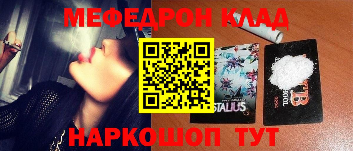 Мефедрон мяу мяу  Мефедрон  Вход с VPN  МЕФ  Меф VHQ  кракен как войти  Муравленко 