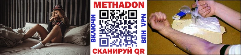 МЕТАДОН methadone  Муравленко 