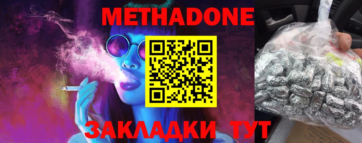 Метадон кристалл  omg tor  Муравленко  Вход с VPN 