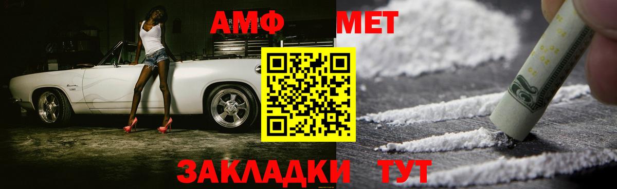 МЕТАМФЕТАМИН пудра  Вход с VPN  Муравленко 