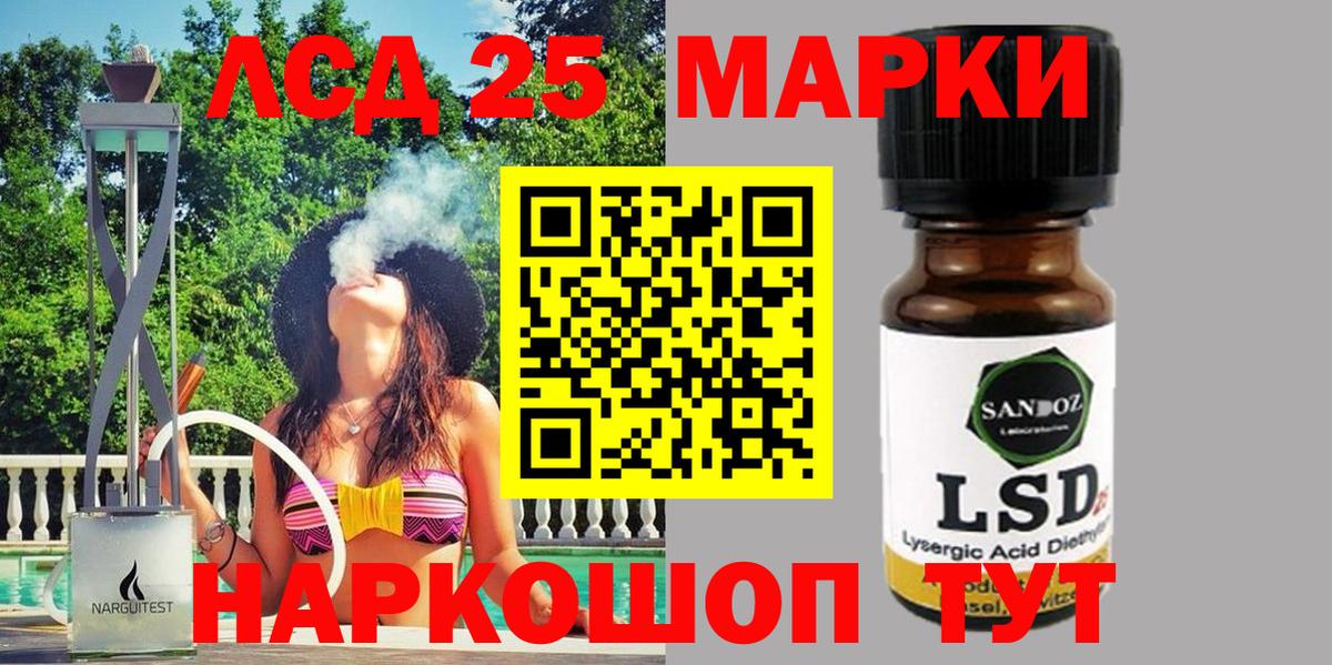Муравленко  сколько стоит  Вход с VPN  Марки 25I-NBOMe 1,5мг 