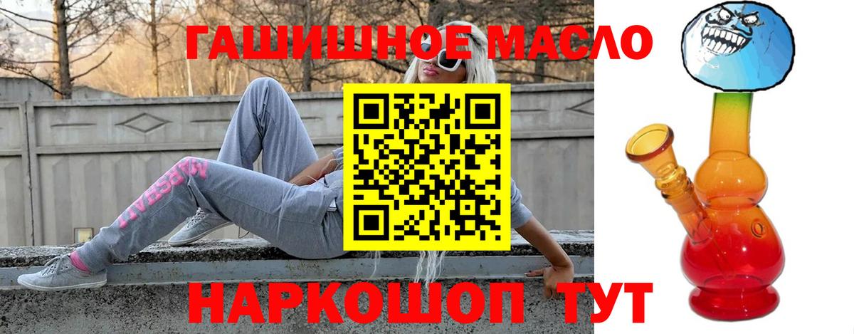 Дистиллят ТГК вейп Муравленко