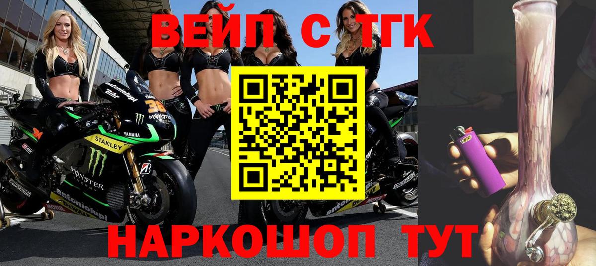 Дистиллят ТГК концентрат  Вход с VPN  Дистиллят ТГК гашишное масло  Муравленко 