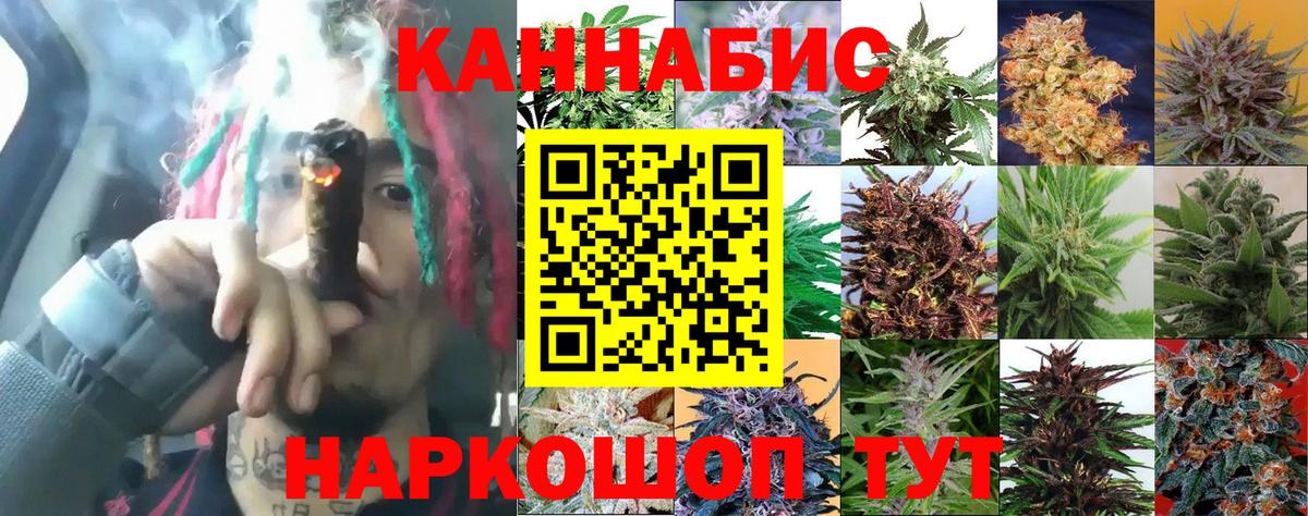 Марихуана конопля  Каннабис LSD WEED  Вход с VPN  Муравленко  Бошки Шишки Bruce Banner 